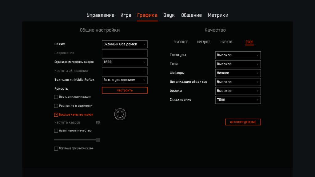 Переключение игры в оконный режим для захвата видео через Fraps